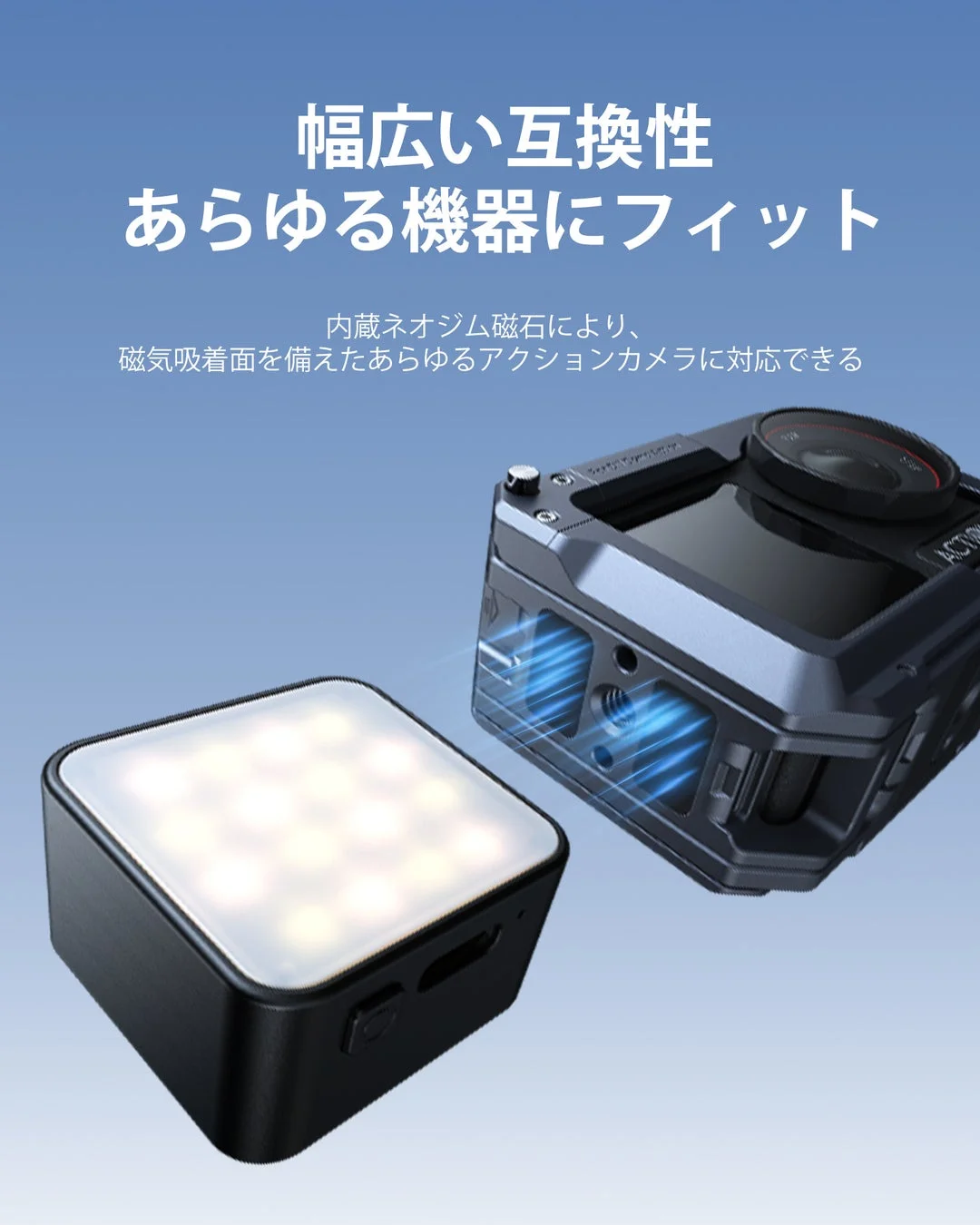 幅広い互換性を持つLEDライトモジュール
