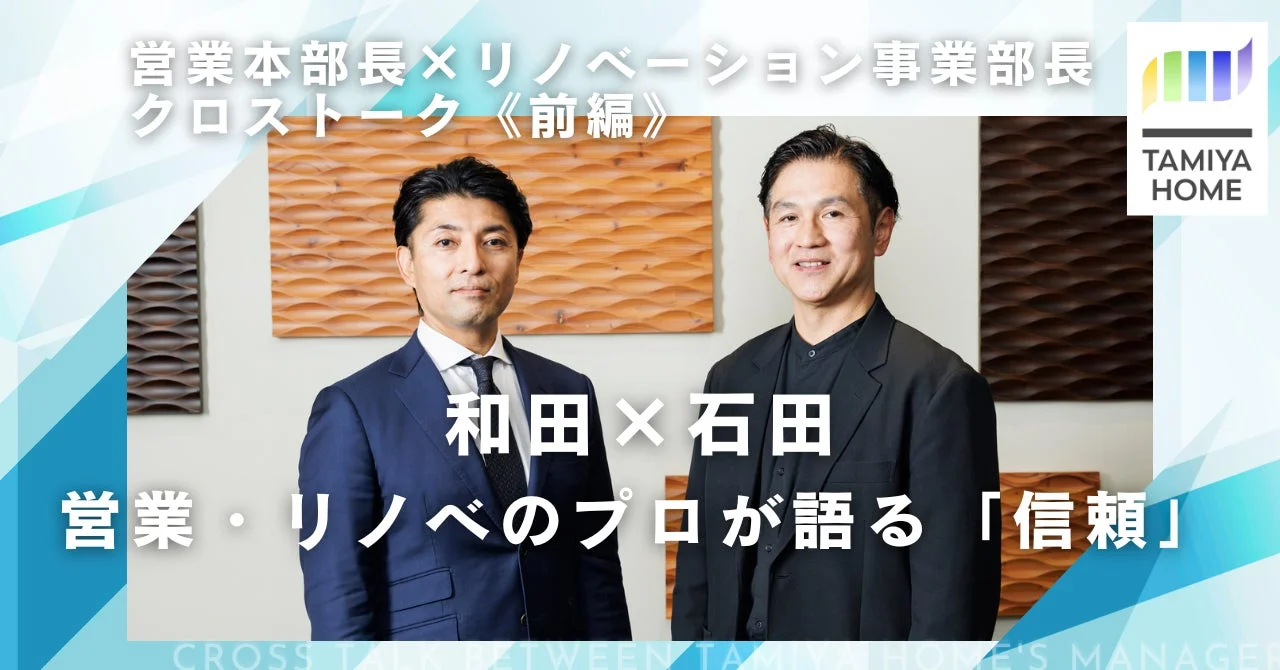 クロストーク前編