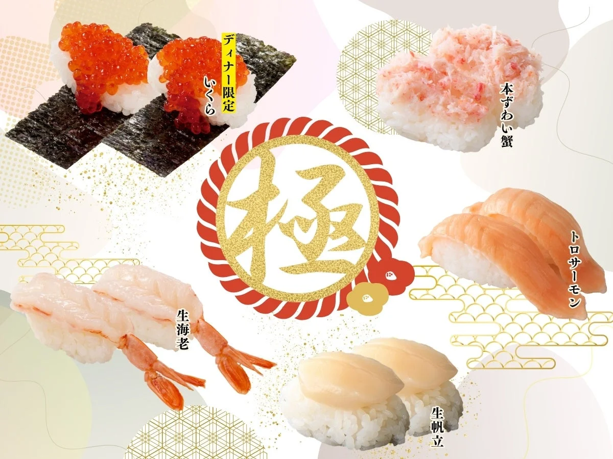 ディナー限定のいくらを含む豪華寿司ネタ