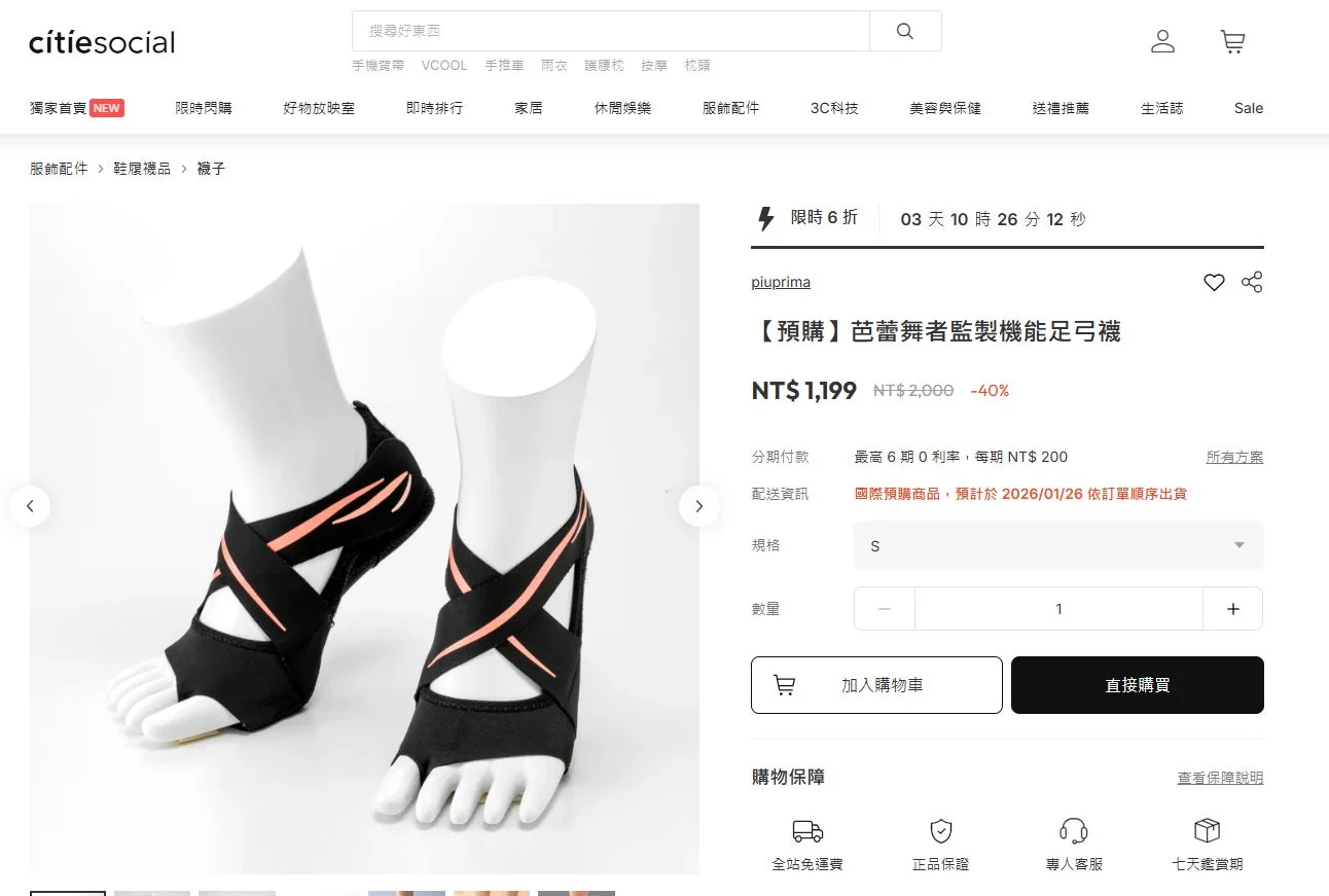 オンラインストア「citiesocial」の製品ページ