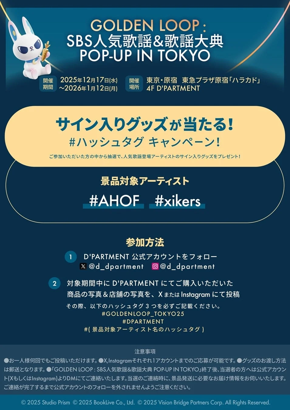 サイン入りグッズキャンペーン