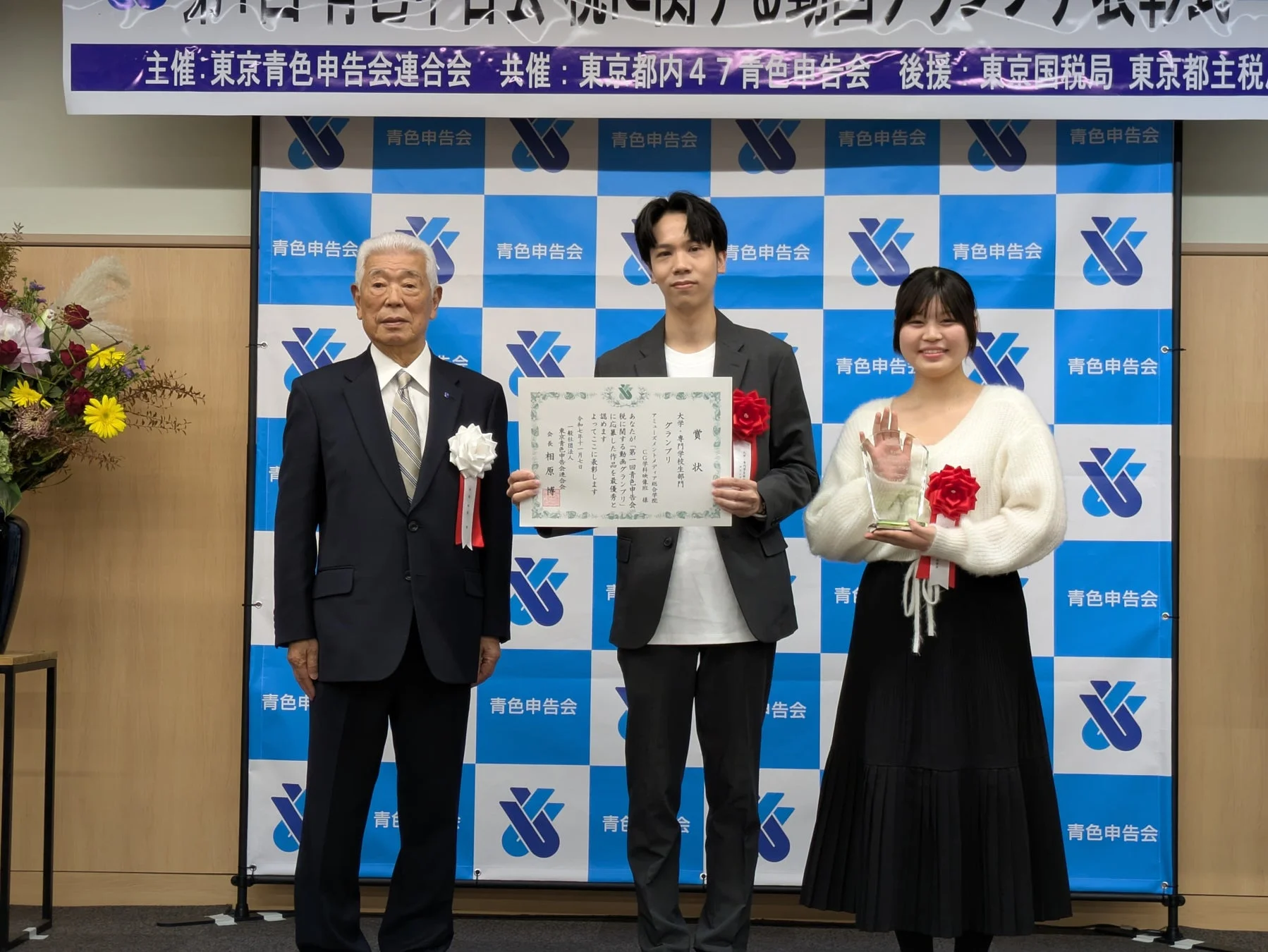 表彰式での受賞者と関係者