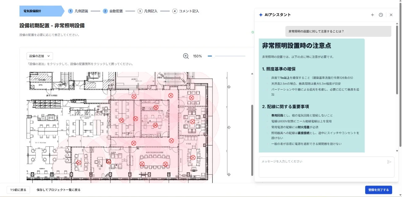 電気設備設計のUI画面