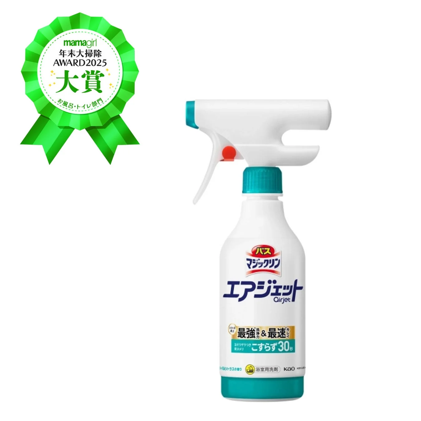 バスマジックリン エアジェット