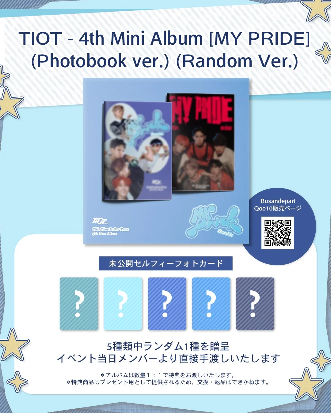 TIOT 4th Mini Album [MY PRIDE]