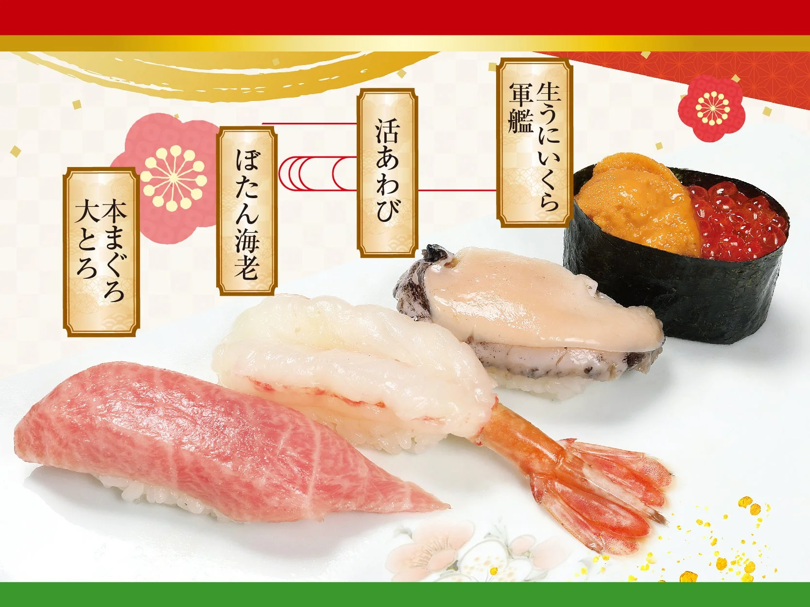 豪華な寿司の盛り合わせ