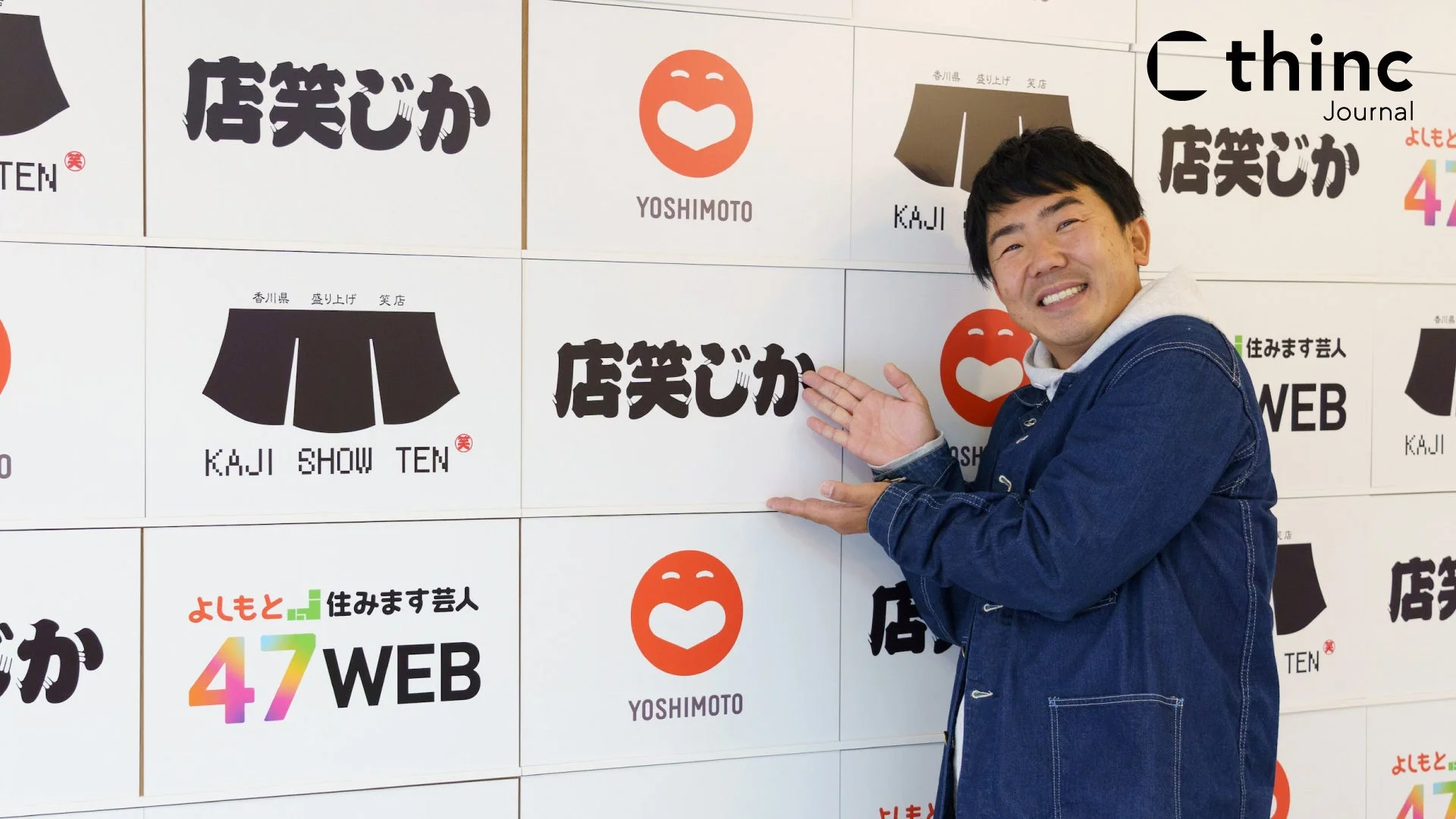 香川県住みます芸人 梶剛氏