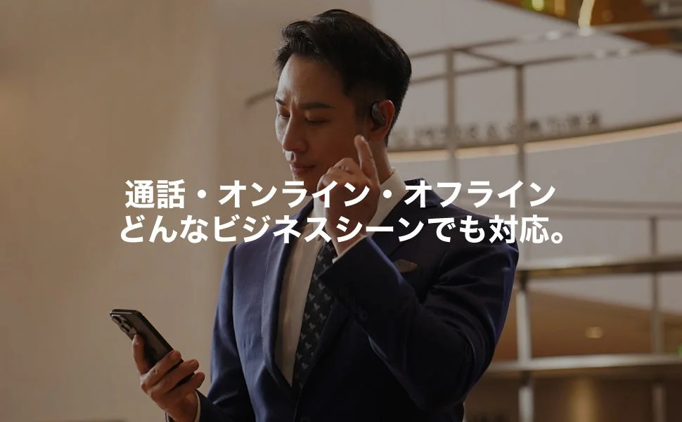 ビジネスシーンでの対応