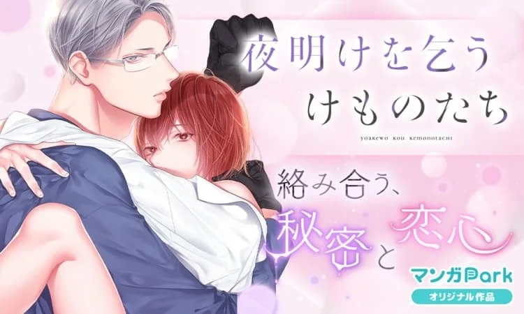 眼鏡をかけた男性が女性を抱きしめているロマンチックなイラスト