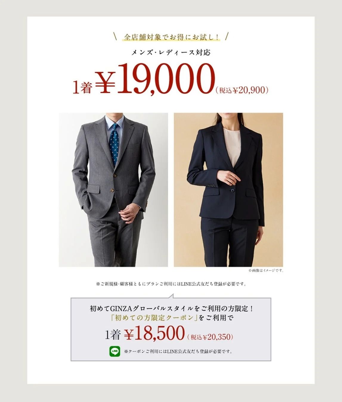 生活応援フェア特別価格