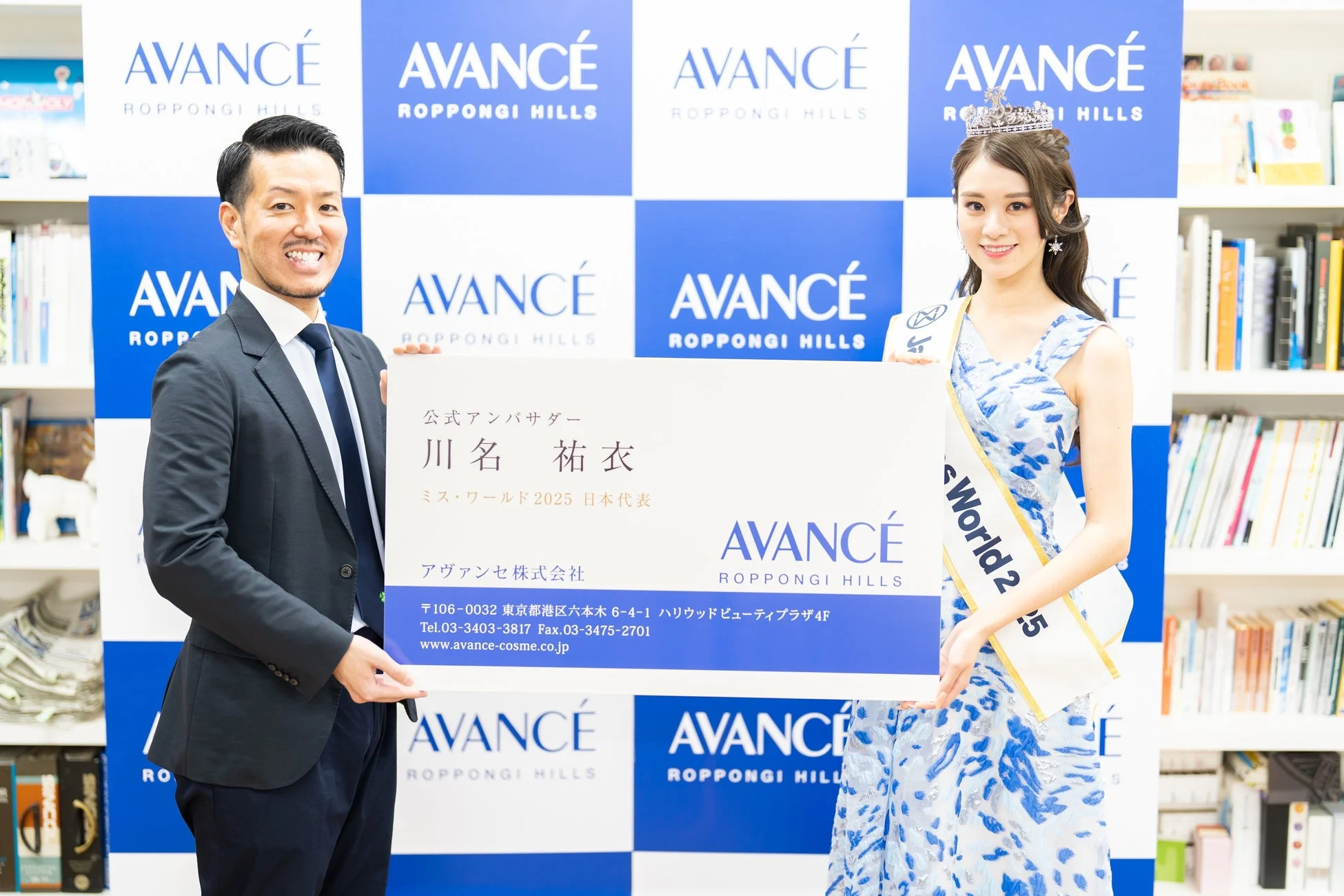 アヴァンセ難波社長と川名祐衣さん