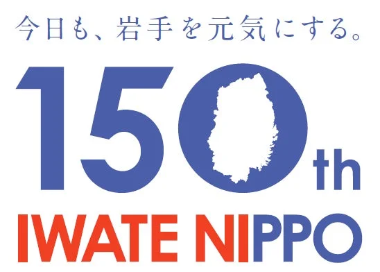 150周年ロゴマークの画像