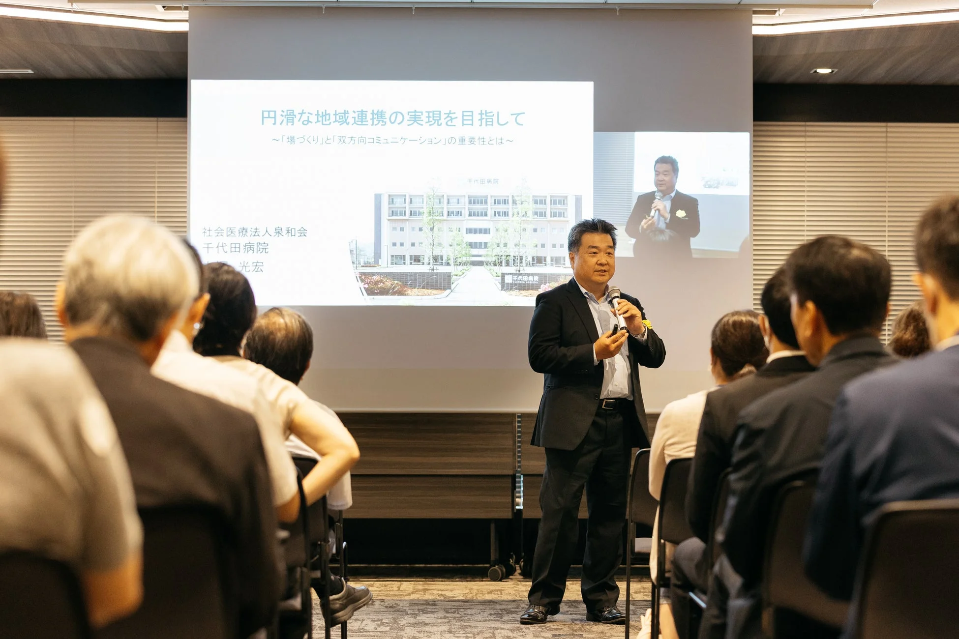 地域医療連携に関する講演