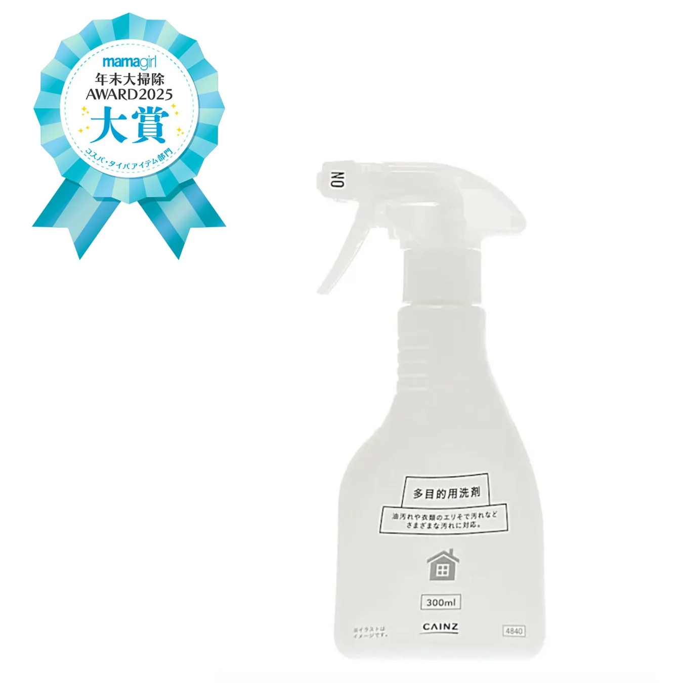 カインズ 多目的用洗剤