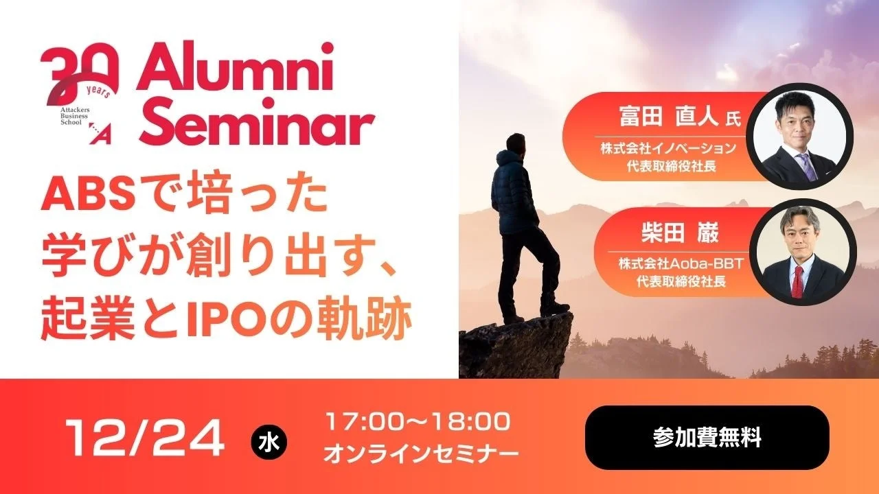 セミナー告知画像