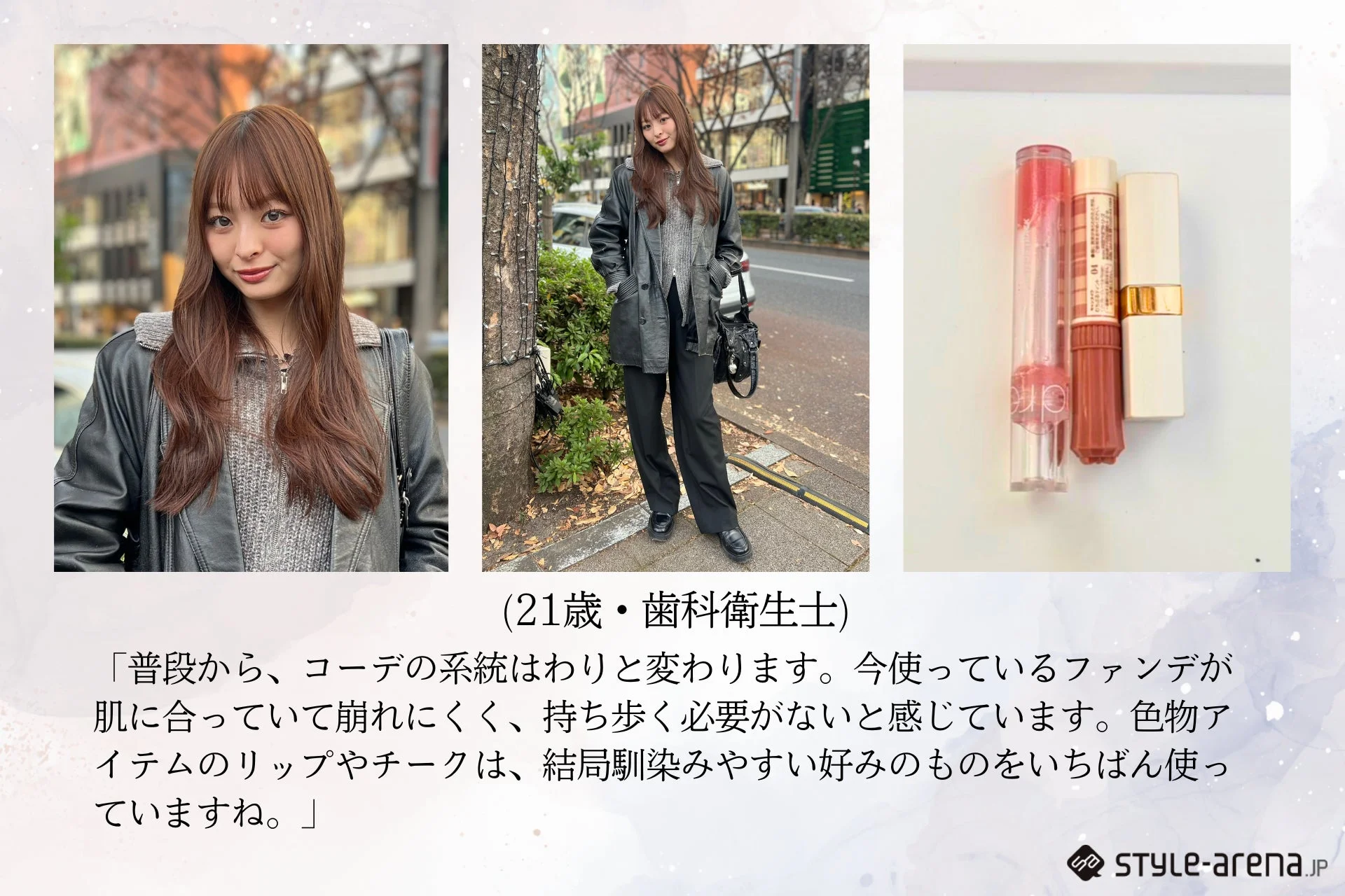 キレイめ・モードスタイルの歯科衛生士