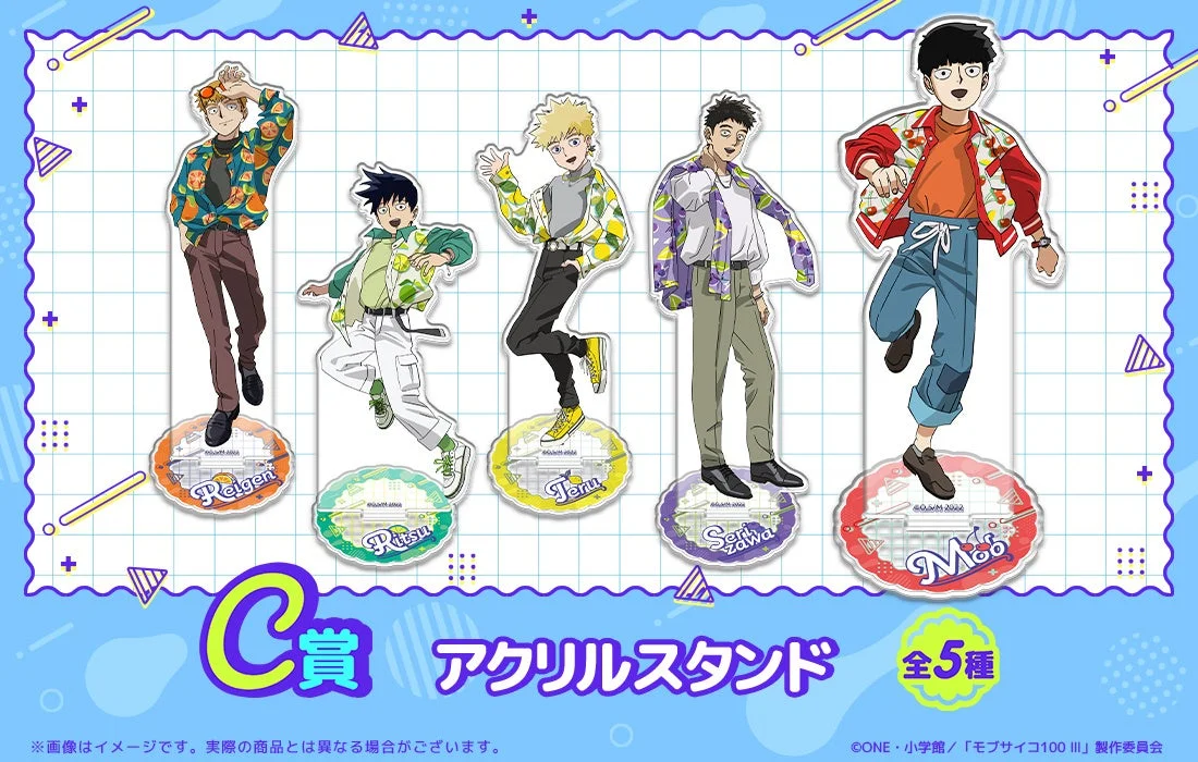 C賞 アクリルスタンド