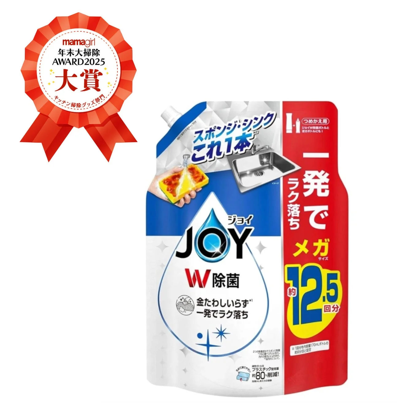 除菌ジョイコンパクト