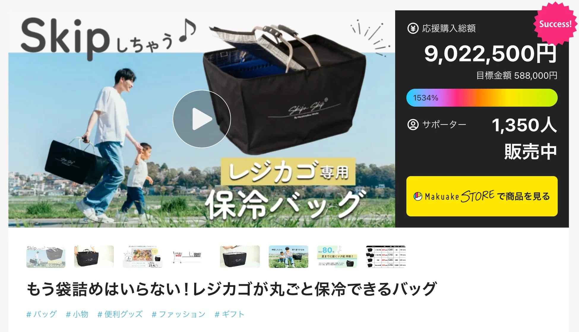 保冷バッグ、レジカゴ、ショッピング