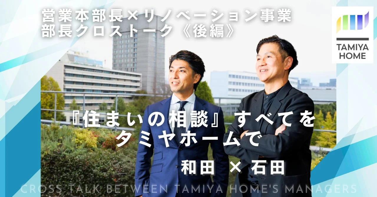 クロストーク後編