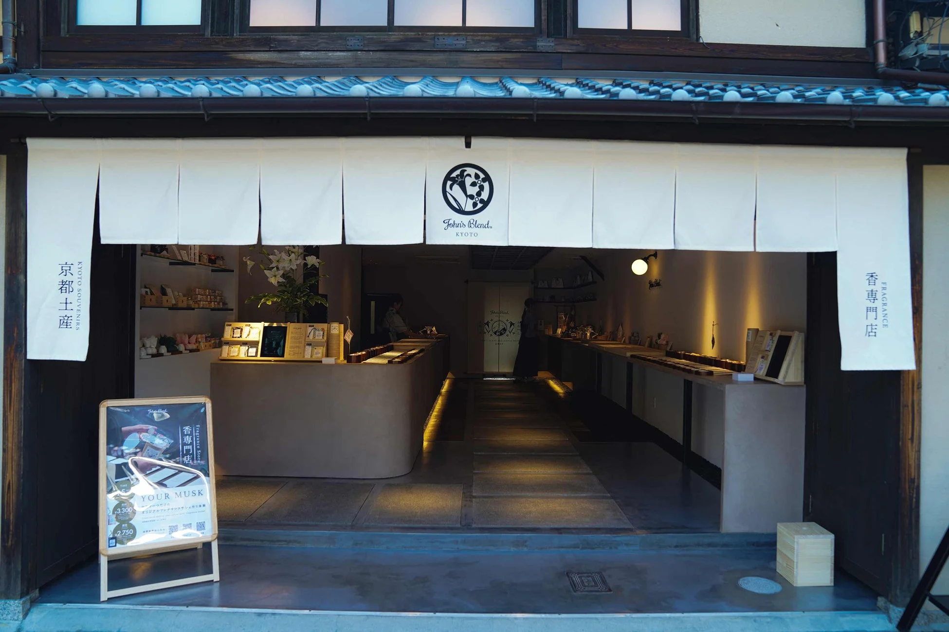 John's Blend KYOTO 香専門店