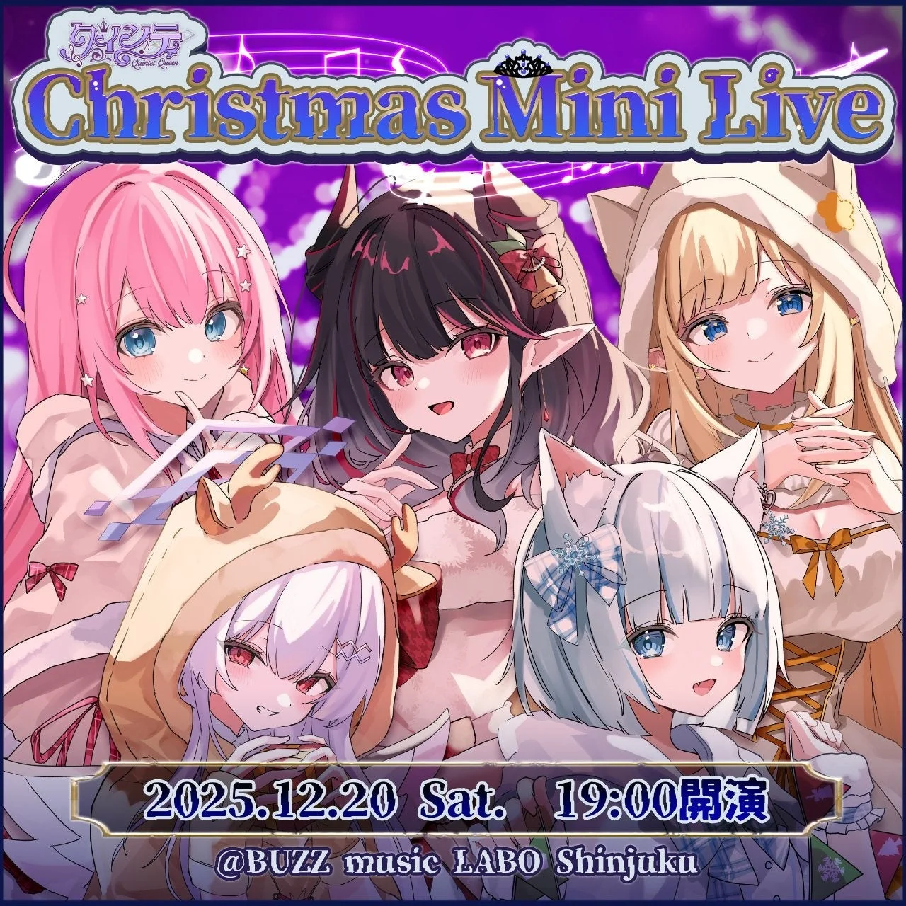 クインテットクイーン Quintet Queen Christmas Mini Live