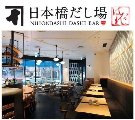 日本橋だし場 はなれ店内