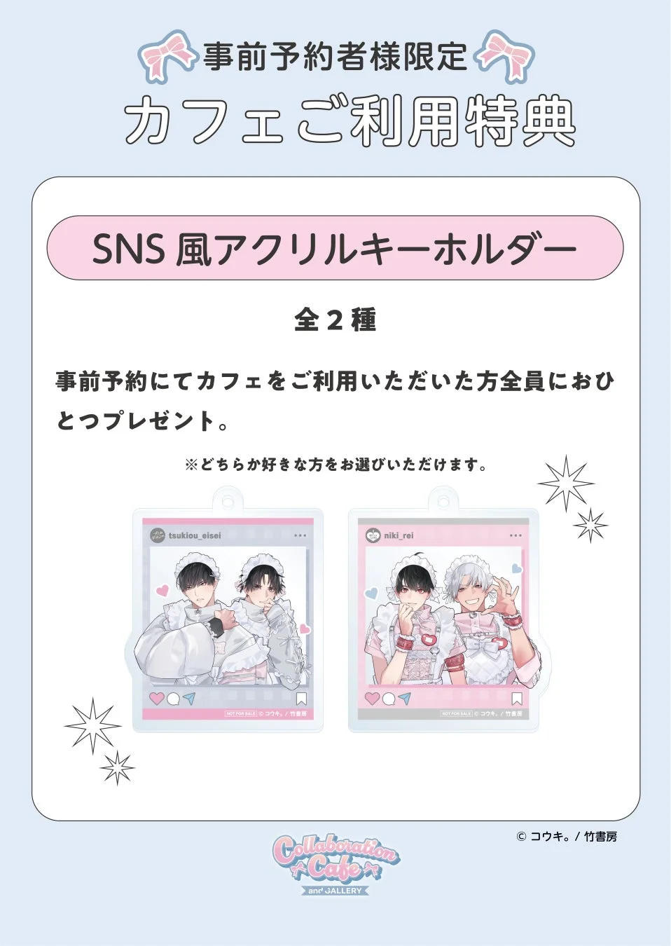 事前予約特典画像