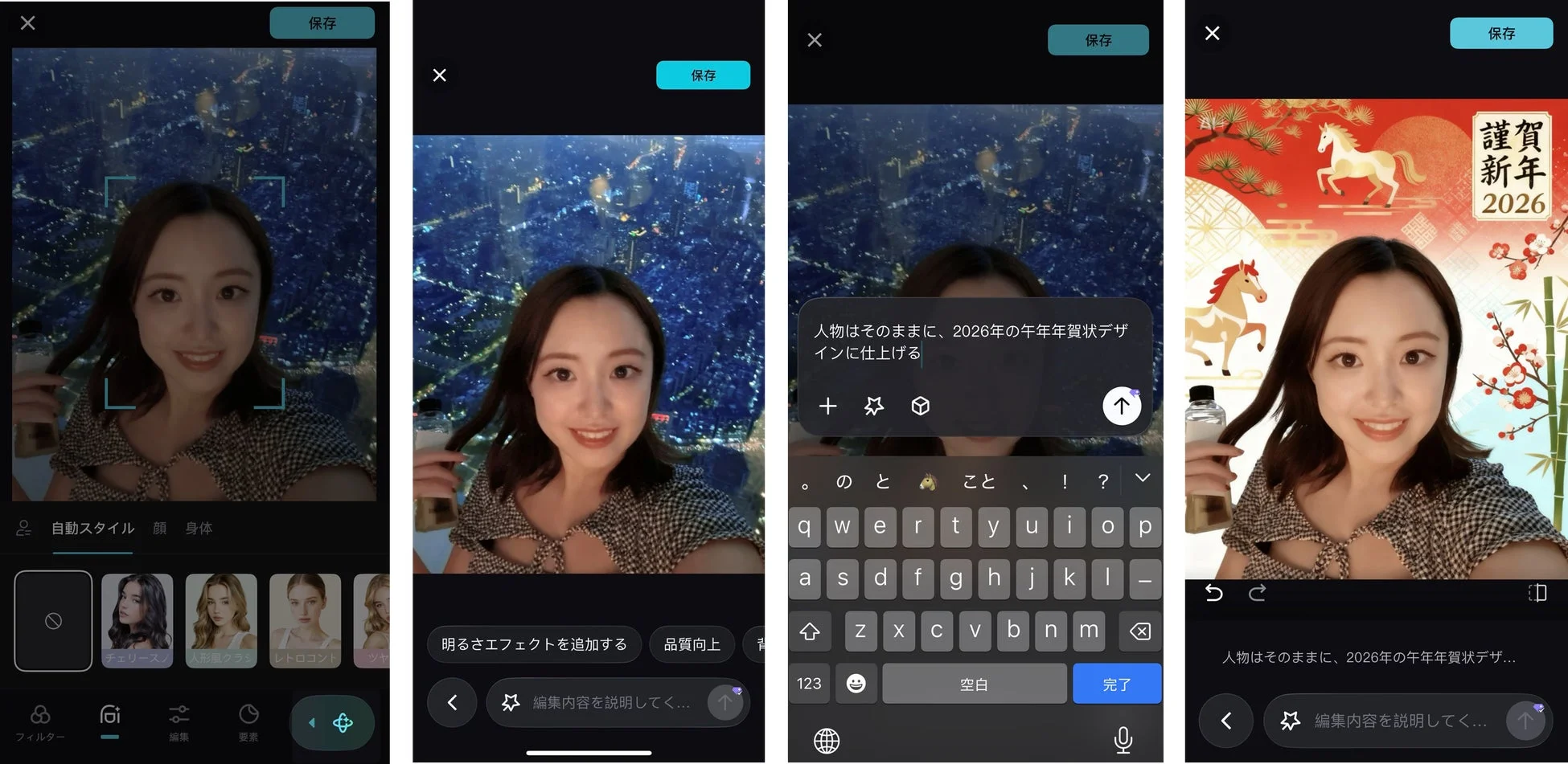 AIによる年賀状デザイン