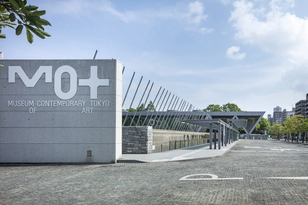 東京都現代美術館の外観
