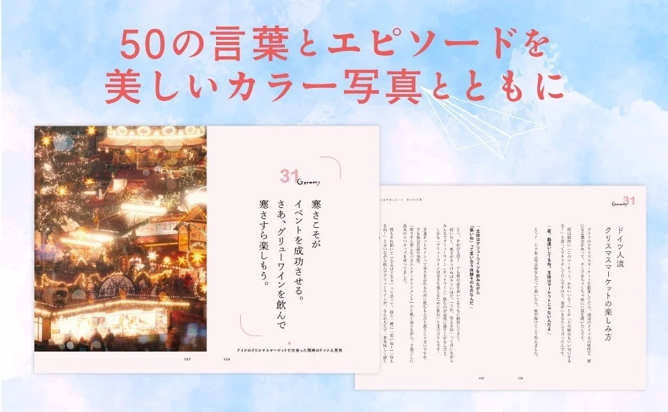 ドイツのクリスマスマーケット