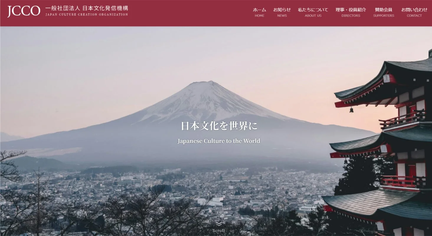 富士山を背景に五重塔と市街地が広がる壮大な風景のウェブサイトのトップページです。「日本文化を世界に」というメッセージが中央に表示されています。