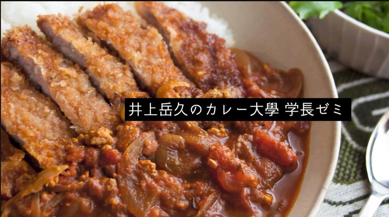 カツカレーの画像と学長ゼミのタイトル