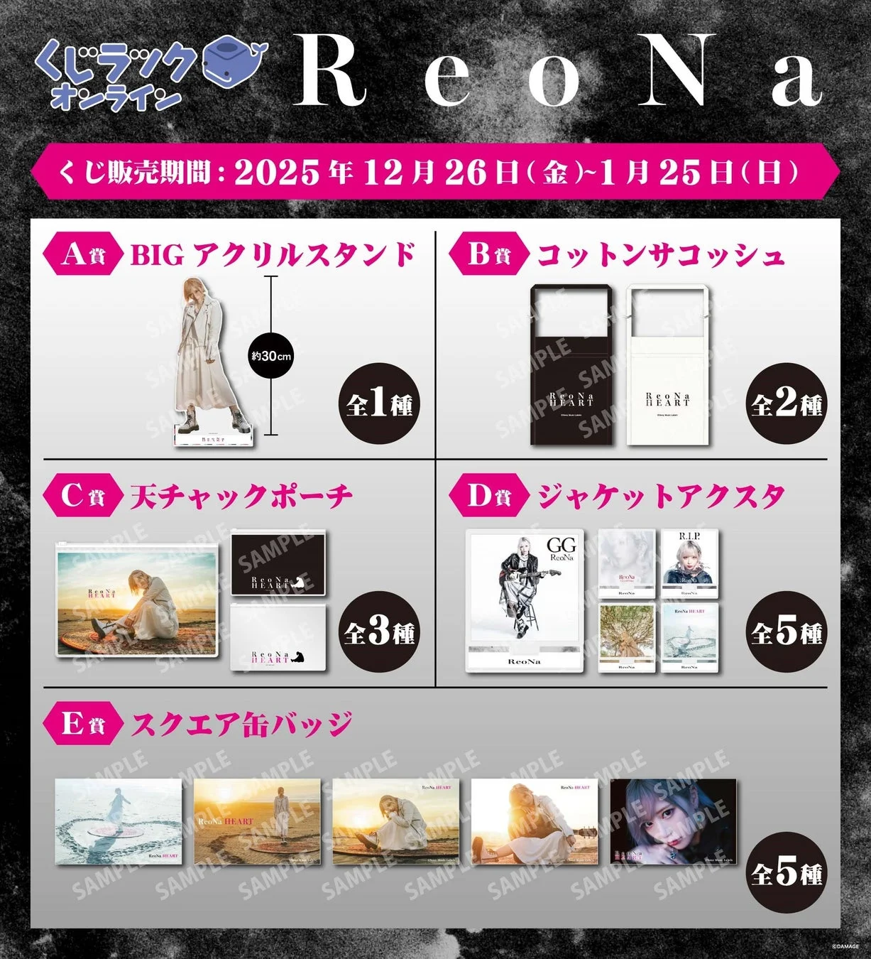 ReoNa グッズ ふあんくらぶ