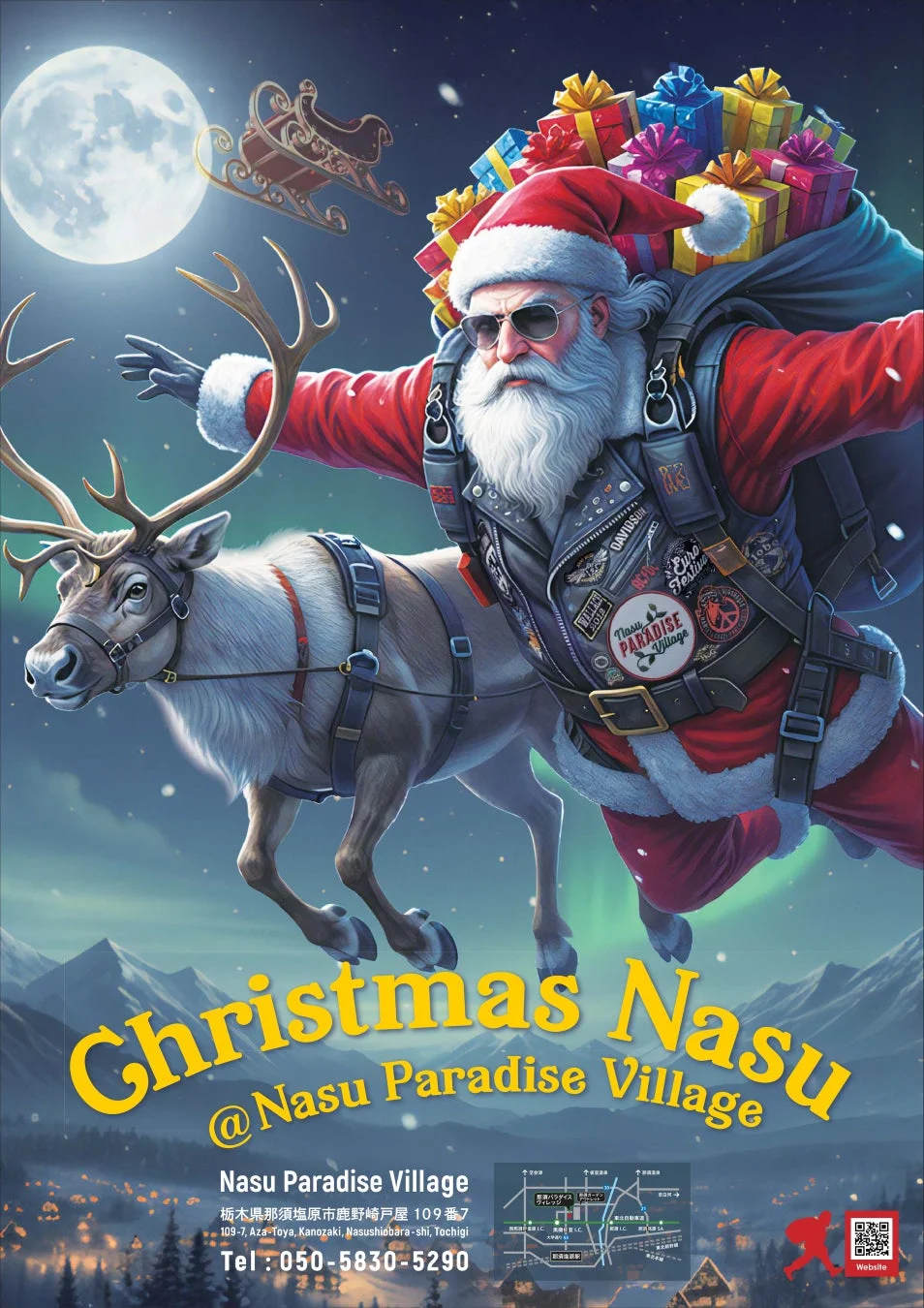 那須パラダイスヴィレッジのクリスマス宣伝ポスター