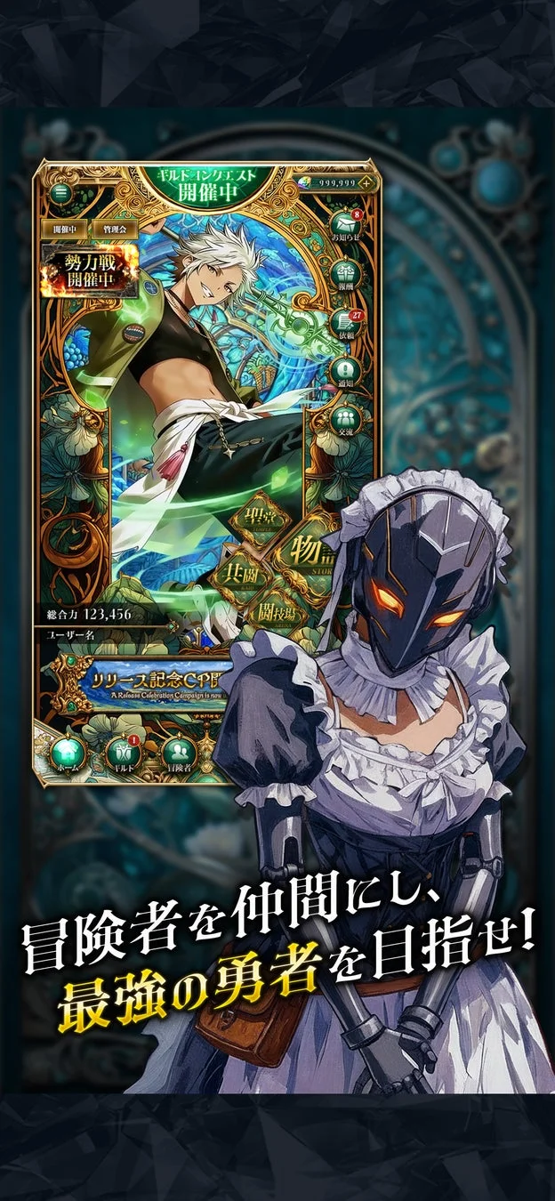 百勇者決選 Guild ConQuest ゲームプレイ画面1