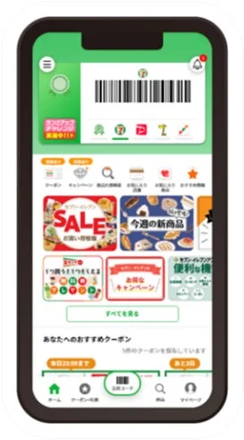 セブン-イレブンアプリの機能紹介画面