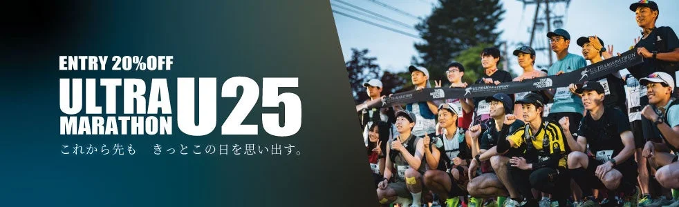 U25エントリー