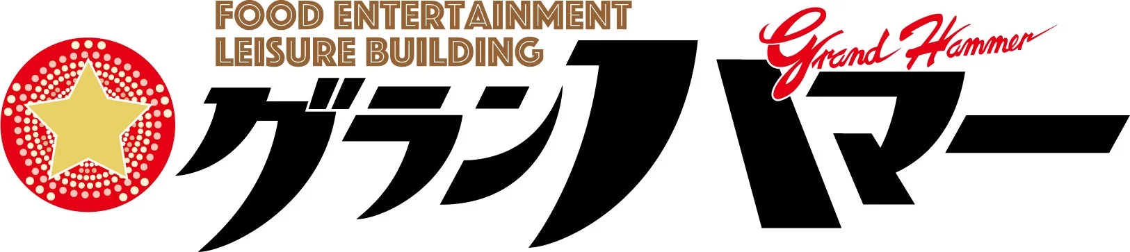 グランハマーのロゴ