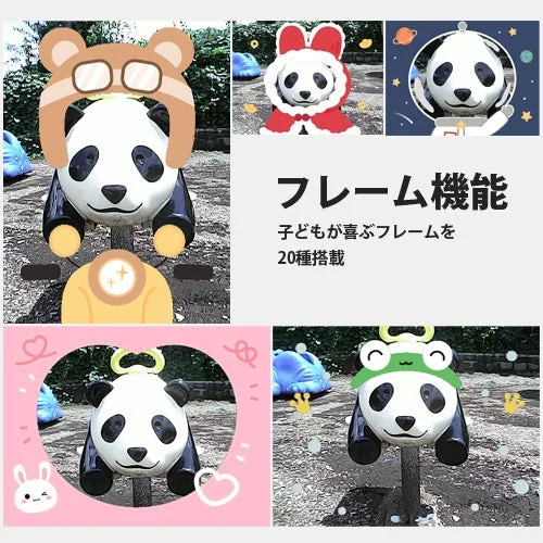 公園にあるパンダの遊具に、クマの帽子、サンタ、宇宙飛行士、カエルなどのフレームを適用した画像