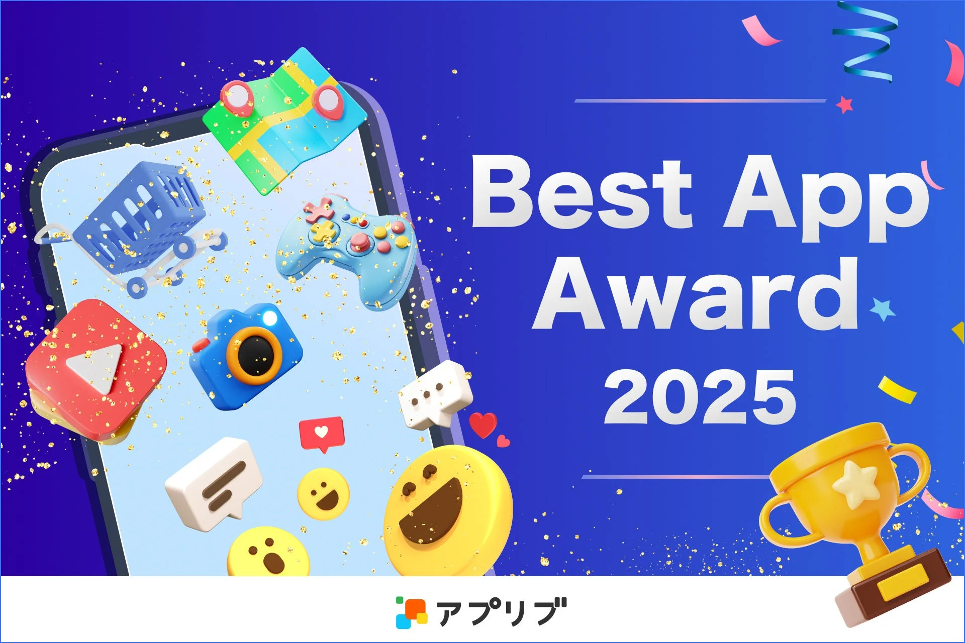 Best App Award 2025 全体像