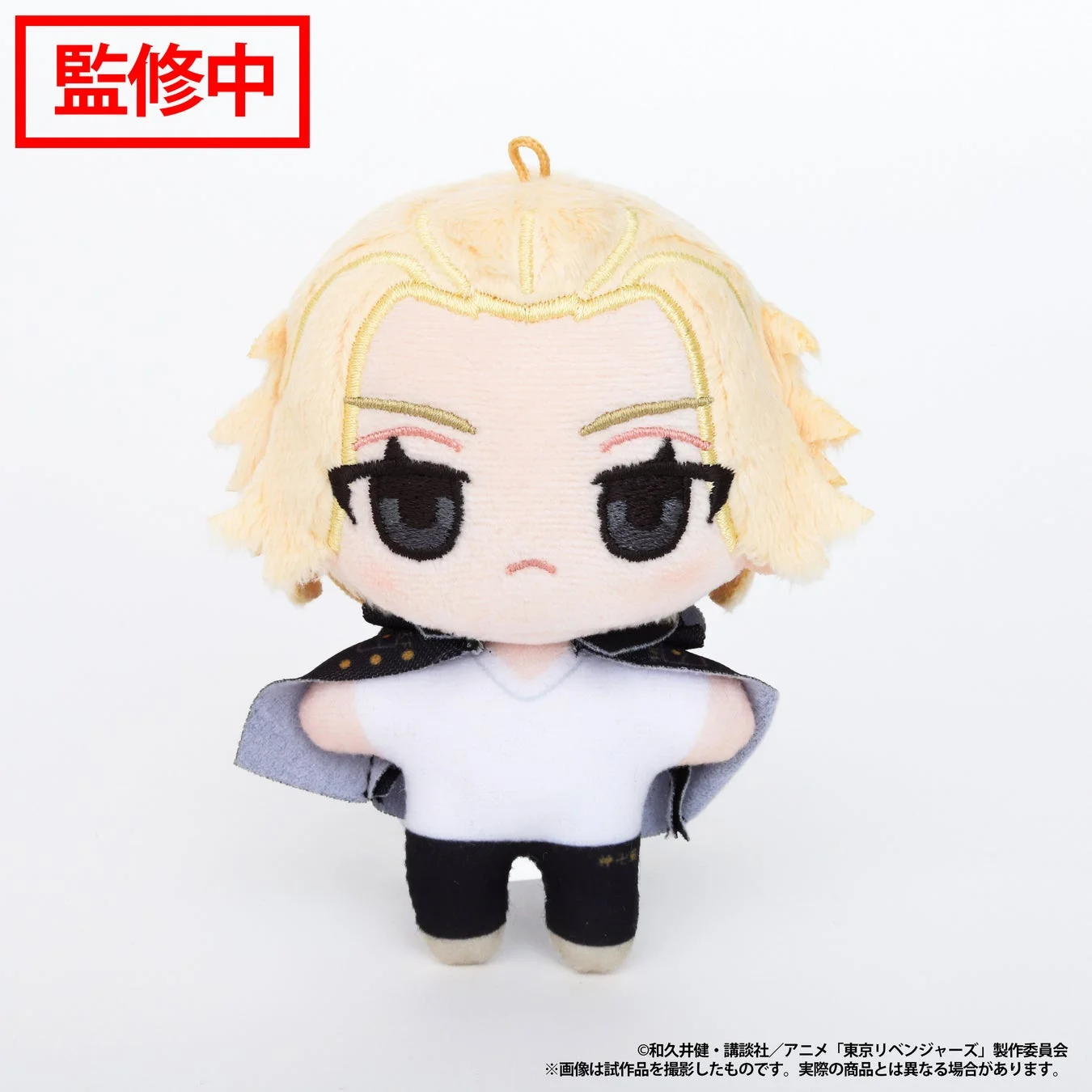 佐野万次郎のぬいパル