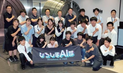 ひろしまAI部の集合写真