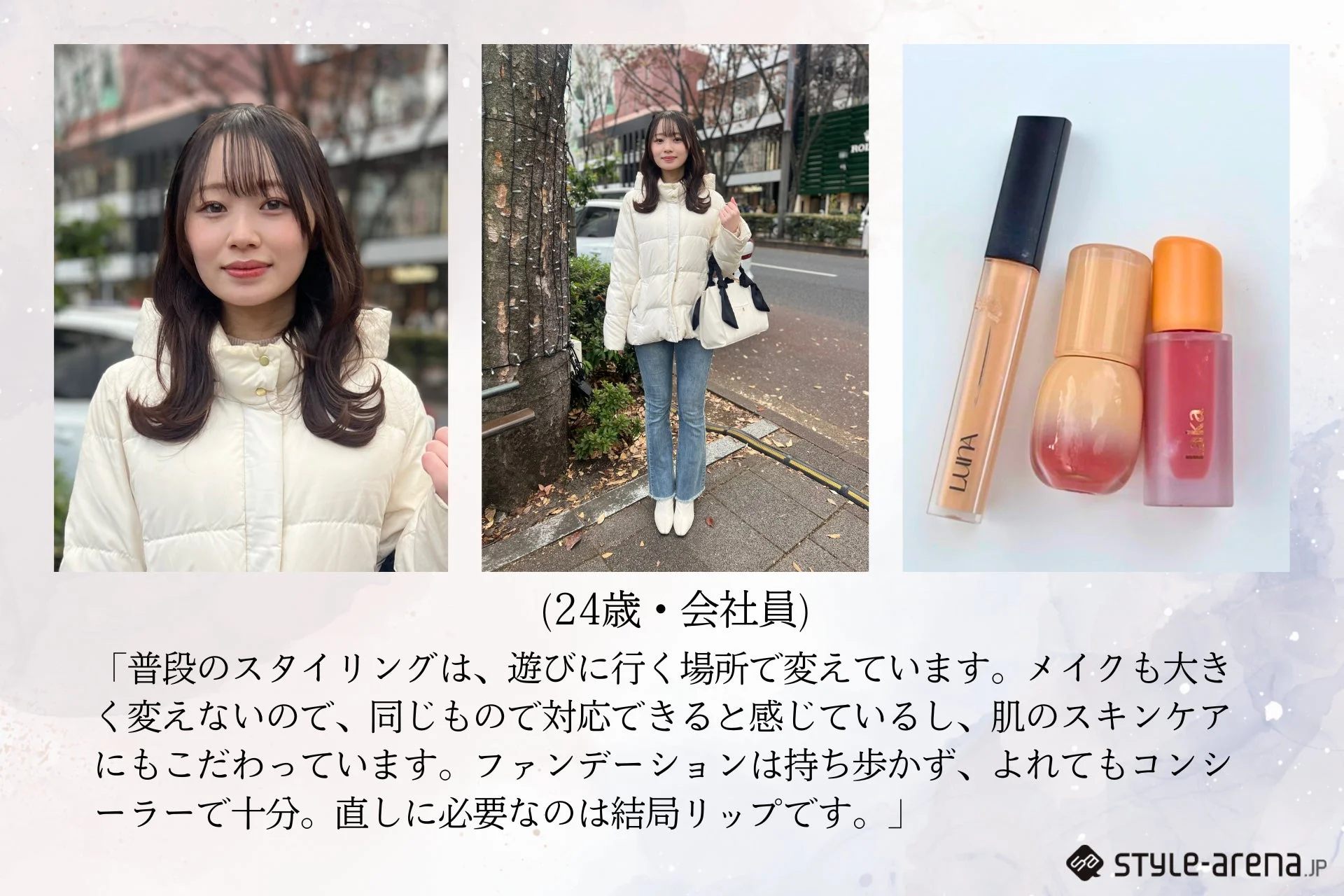 ガーリースタイルの女性