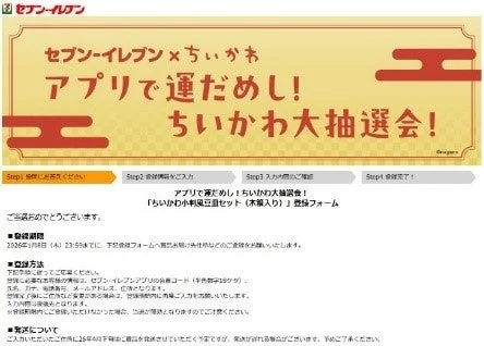 住所入力フォーム