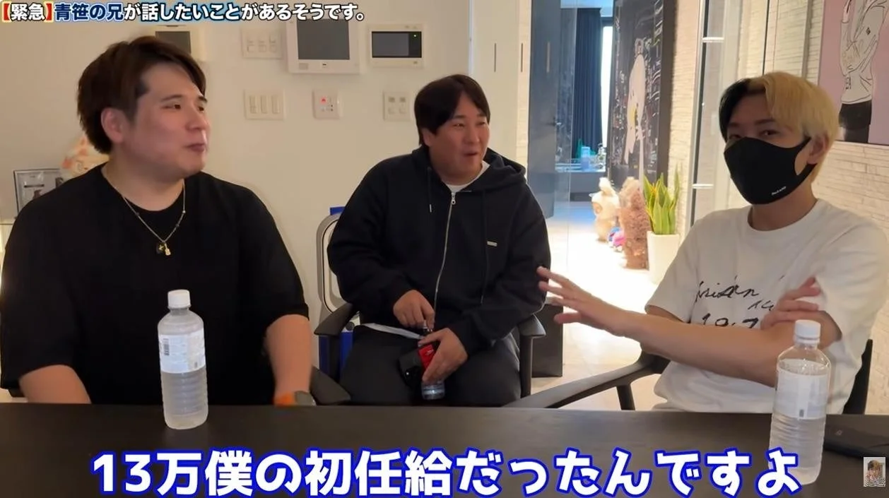 初任給に関する会話