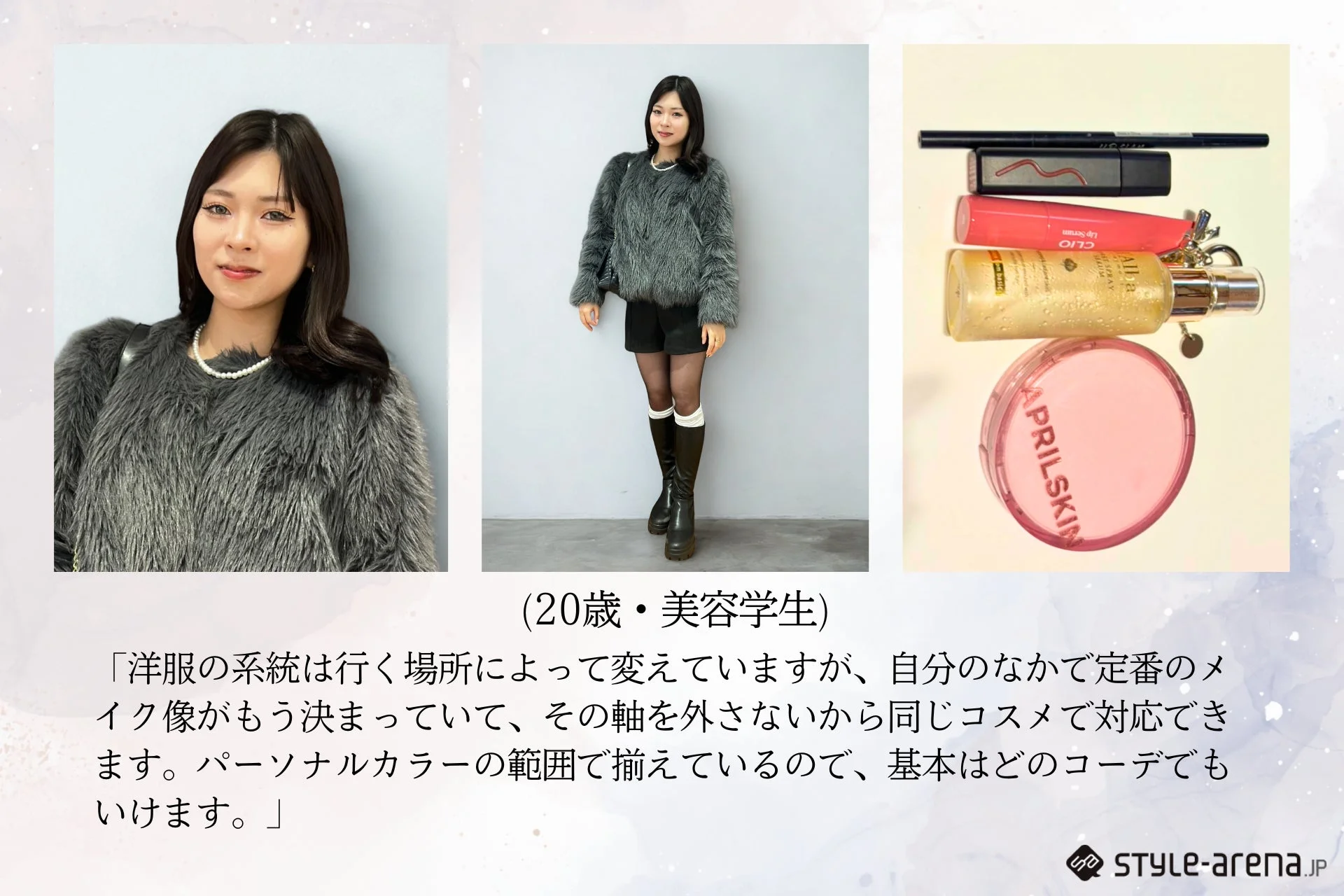 ガーリースタイルの美容学生