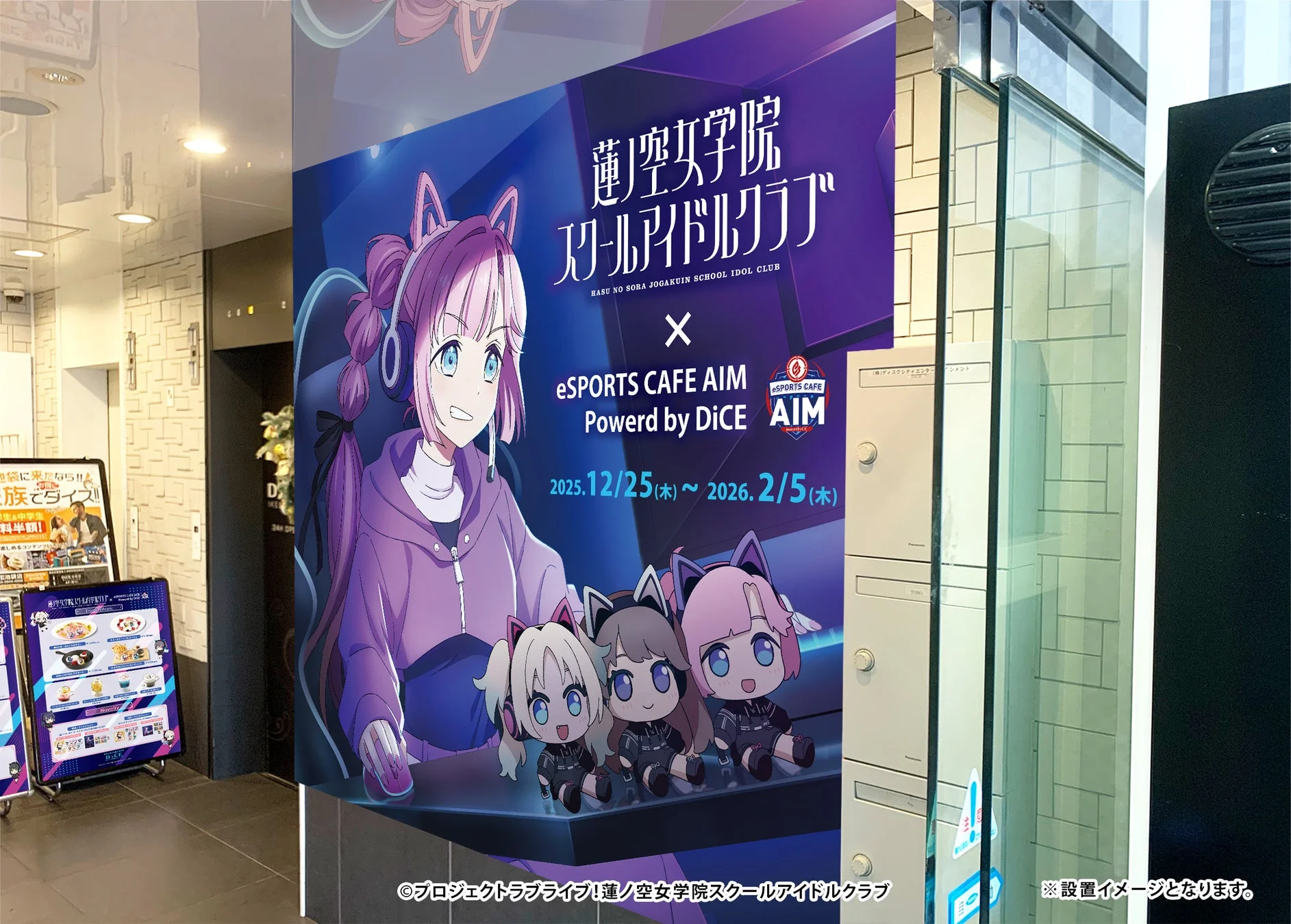 パネル展示と装飾