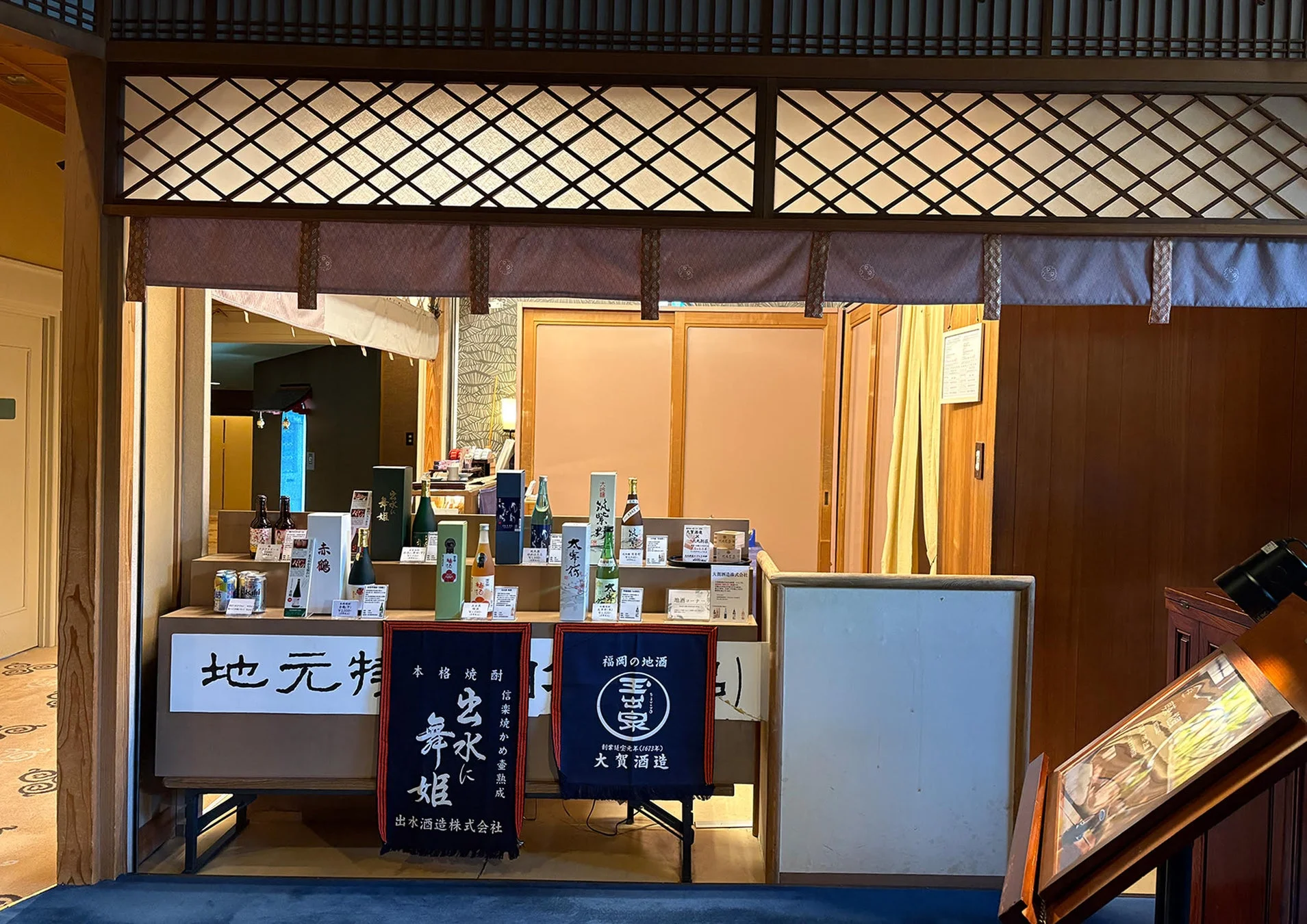 福岡の地酒と焼酎