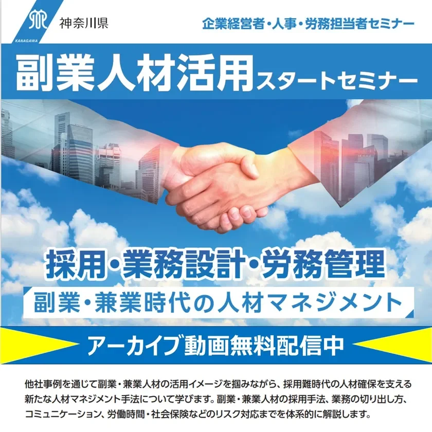 セミナーの様子